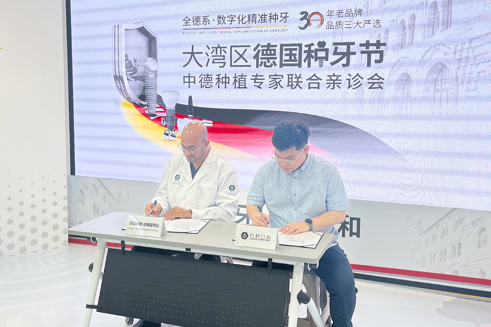 medentis × 六和口腔 | 中德種植專(zhuān)家聯(lián)合親診會(huì)賦能大灣區(qū)